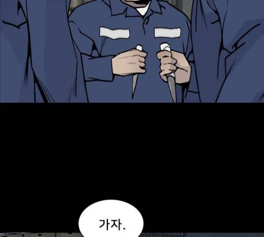 제왕: 빛과 그림자 36화 7