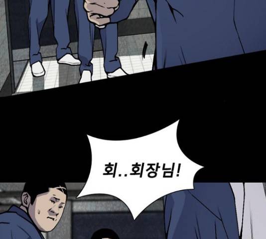 제왕: 빛과 그림자 36화 12