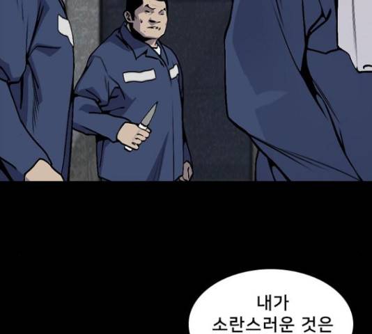 제왕: 빛과 그림자 36화 13