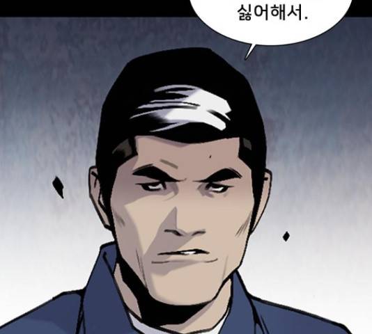 제왕: 빛과 그림자 36화 14