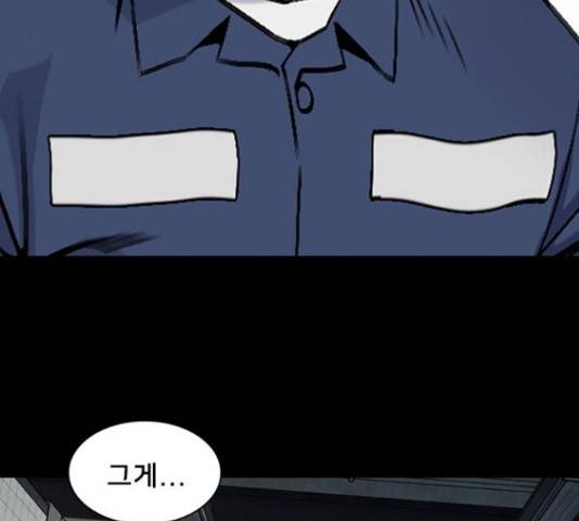 제왕: 빛과 그림자 36화 15