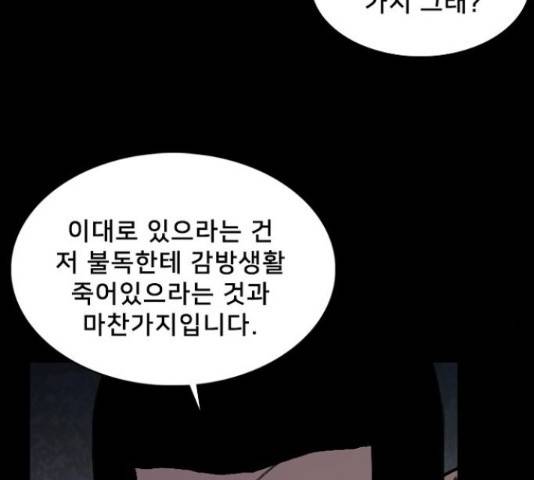 제왕: 빛과 그림자 36화 17