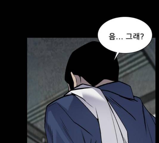 제왕: 빛과 그림자 36화 19