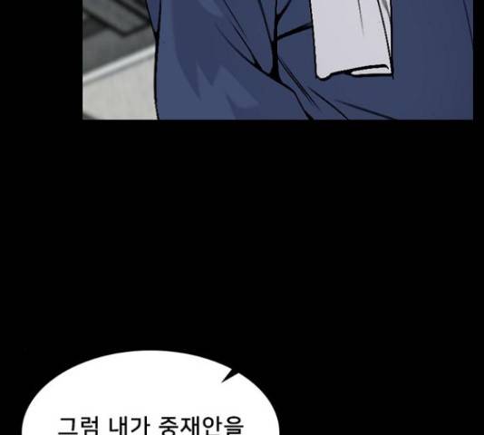 제왕: 빛과 그림자 36화 20