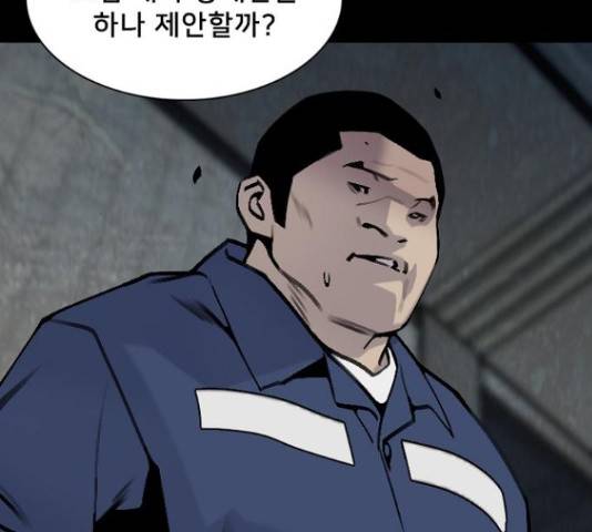 제왕: 빛과 그림자 36화 21