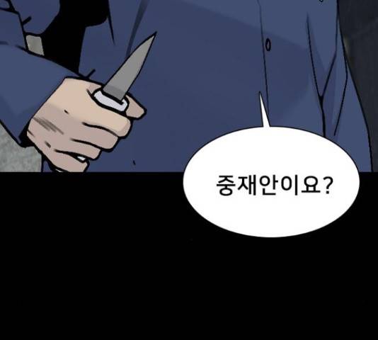 제왕: 빛과 그림자 36화 22