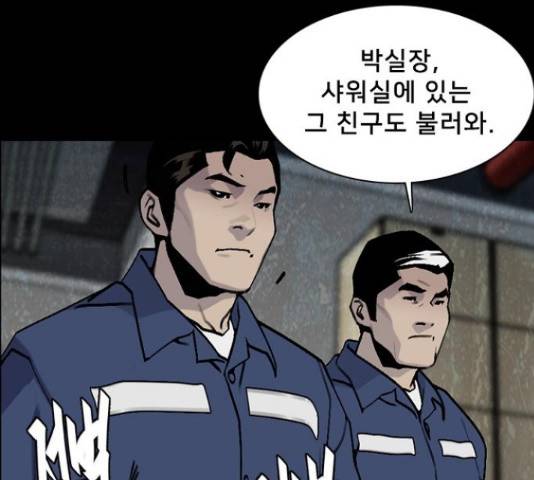 제왕: 빛과 그림자 36화 23