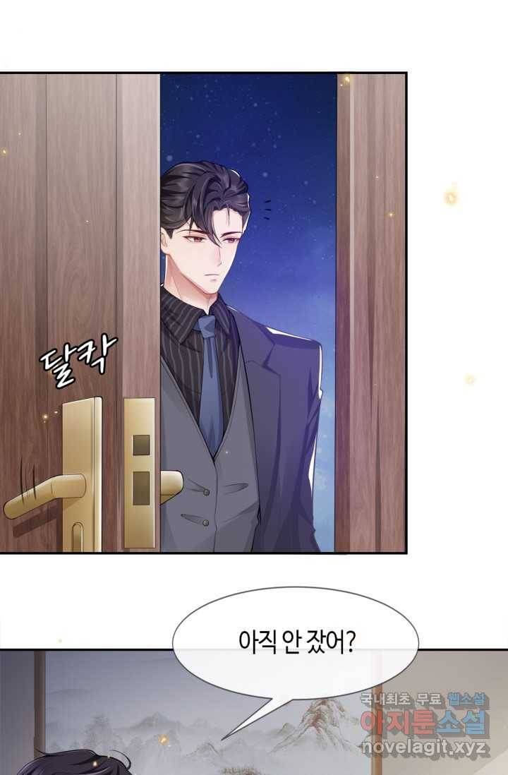 집착공의 인형놀이 4화 2