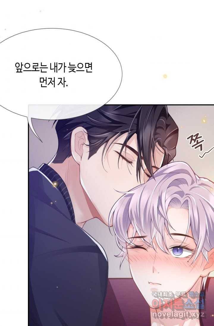 집착공의 인형놀이 4화 4