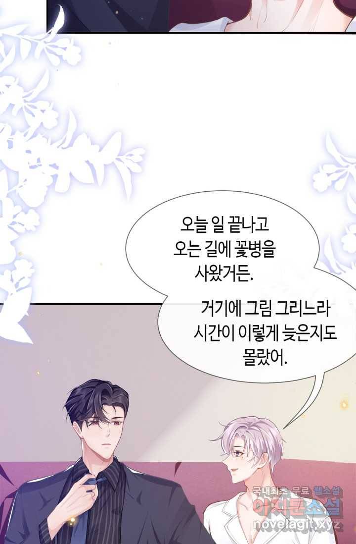 집착공의 인형놀이 4화 5