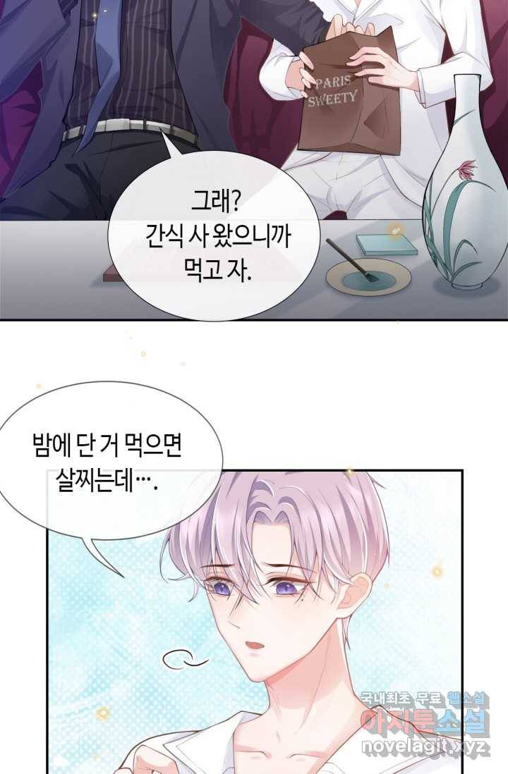 집착공의 인형놀이 4화 6