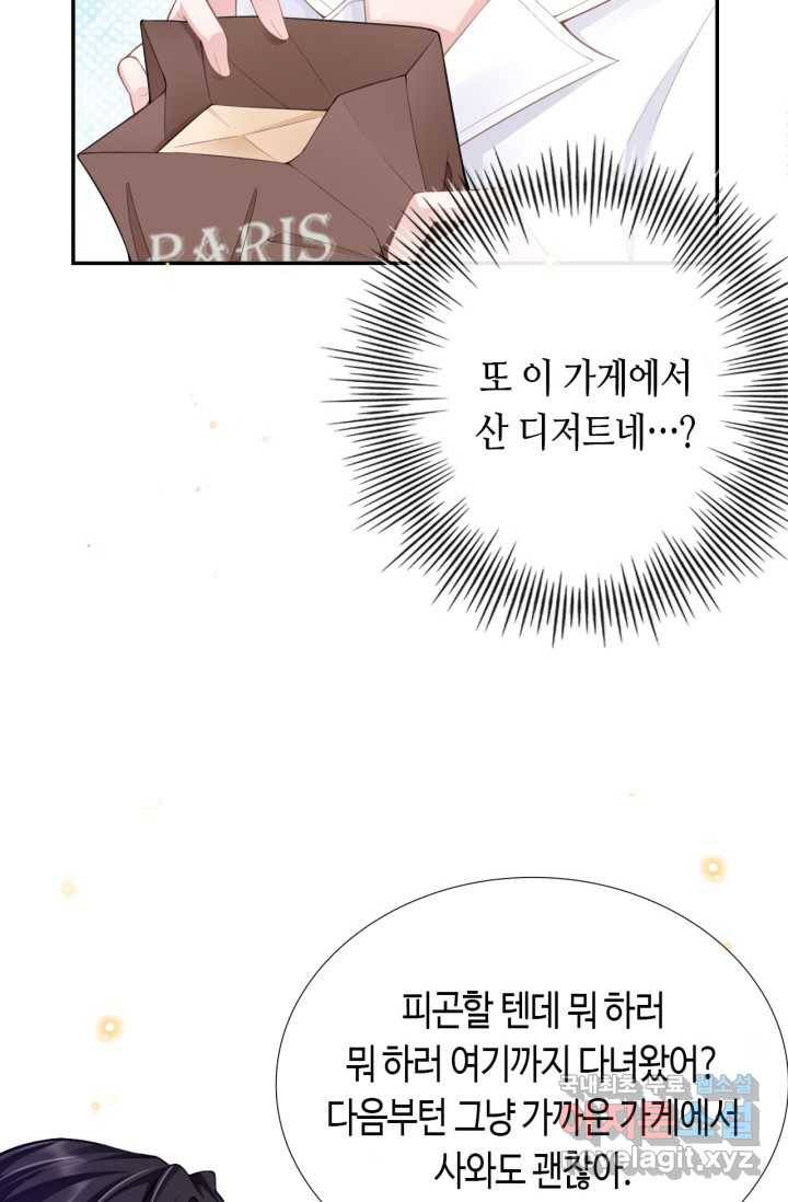 집착공의 인형놀이 4화 7
