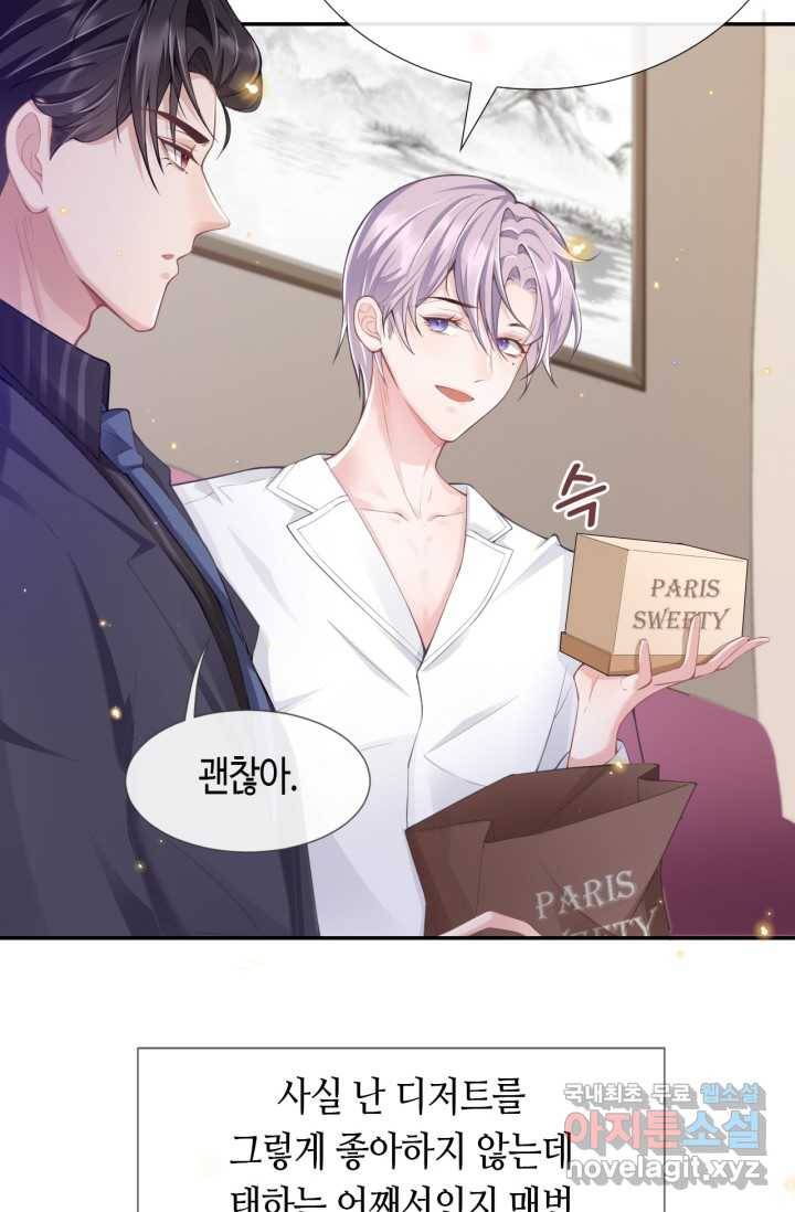 집착공의 인형놀이 4화 8