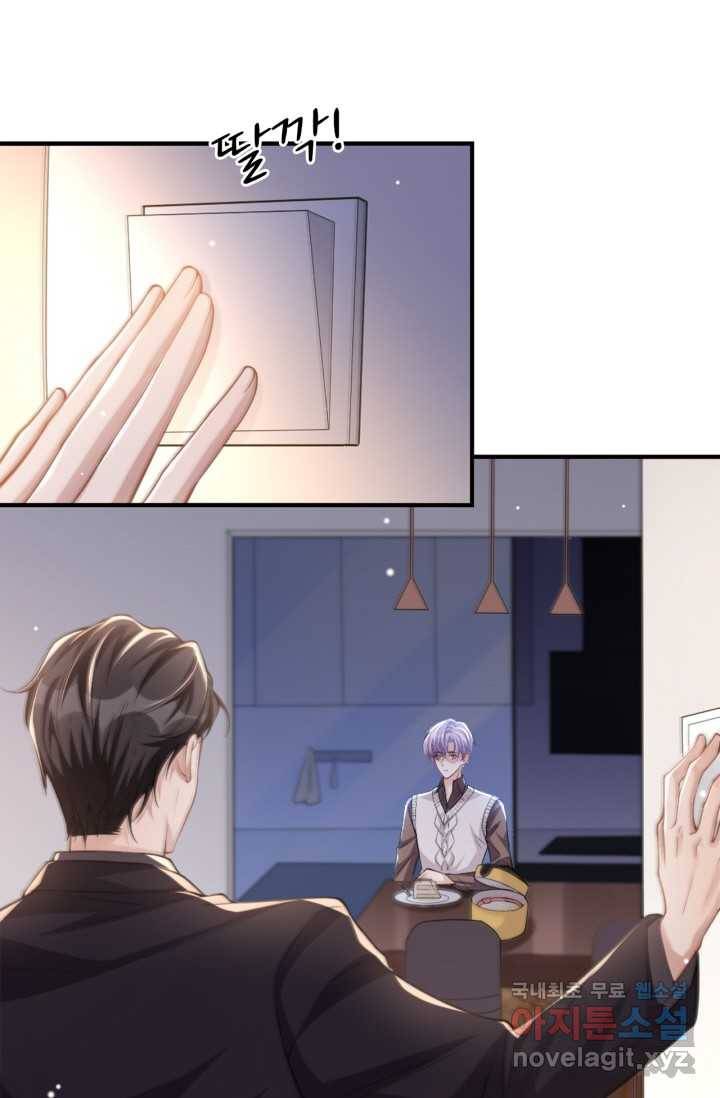 집착공의 인형놀이 14화 2