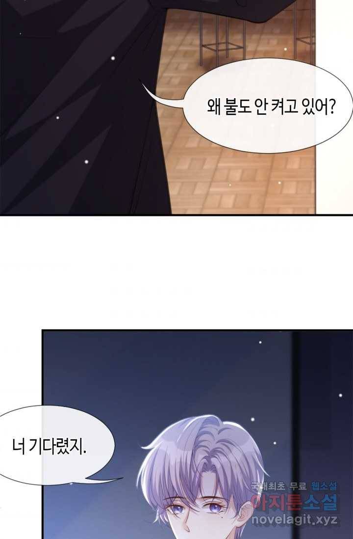 집착공의 인형놀이 14화 3
