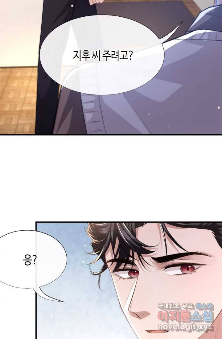 집착공의 인형놀이 14화 6