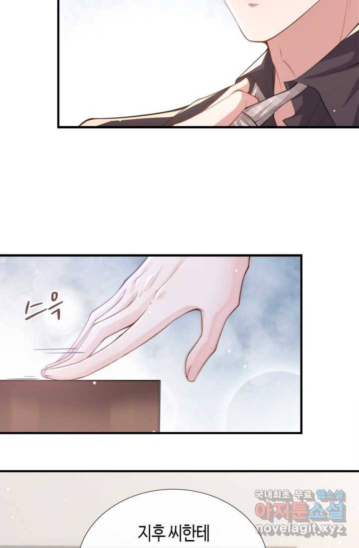 집착공의 인형놀이 14화 7