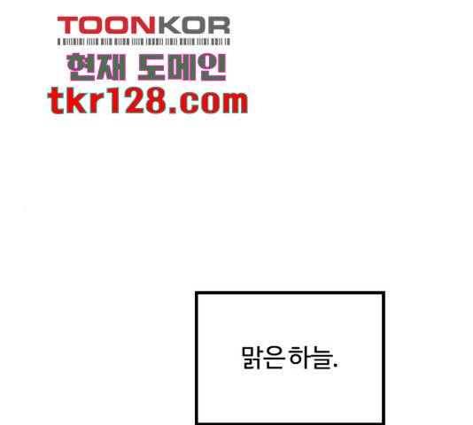 경비실에서 안내방송 드립니다 17화 1