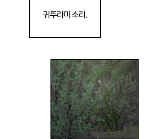 경비실에서 안내방송 드립니다 17화 4