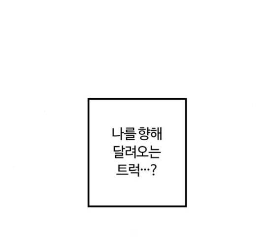 경비실에서 안내방송 드립니다 17화 6