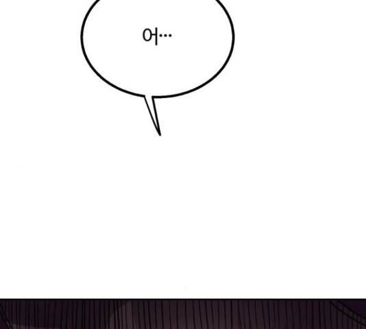 경비실에서 안내방송 드립니다 17화 26