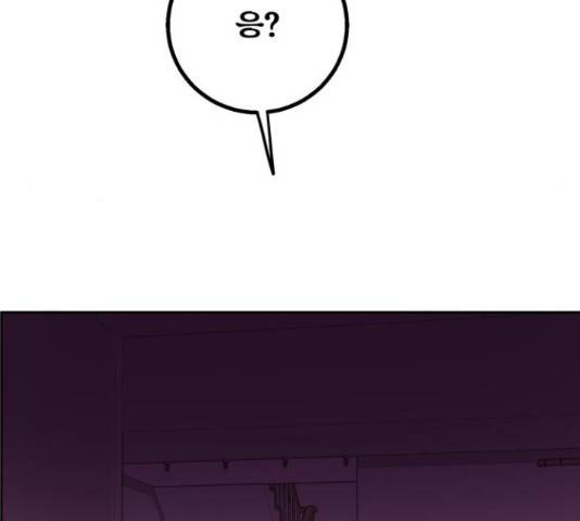 경비실에서 안내방송 드립니다 17화 48