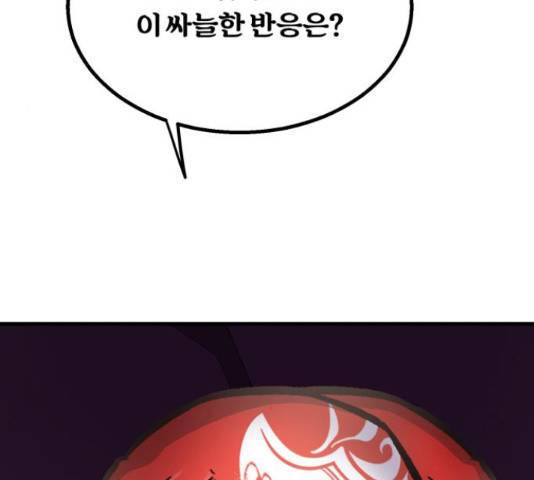 경비실에서 안내방송 드립니다 17화 51