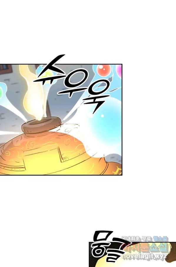 요신기 424화 1