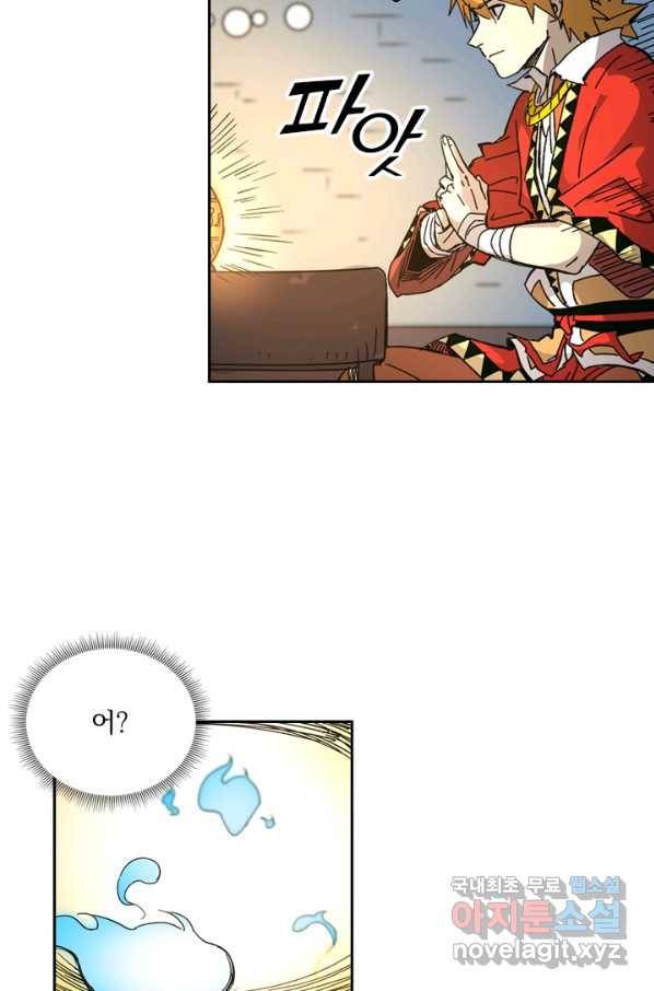 요신기 424화 4