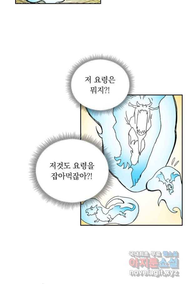 요신기 424화 5