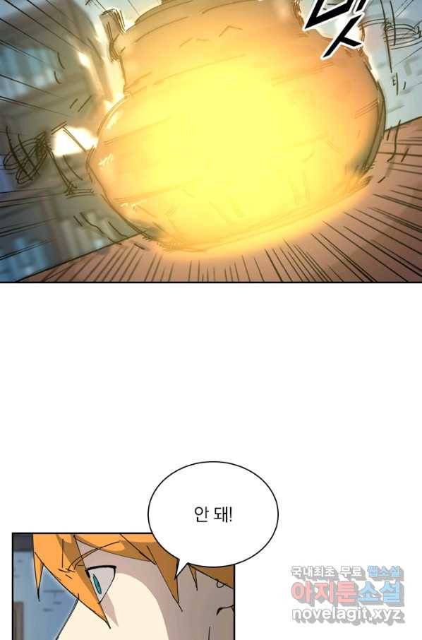 요신기 424화 8