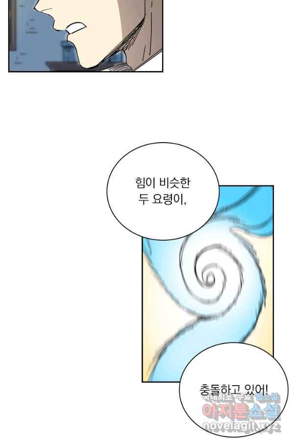 요신기 424화 9