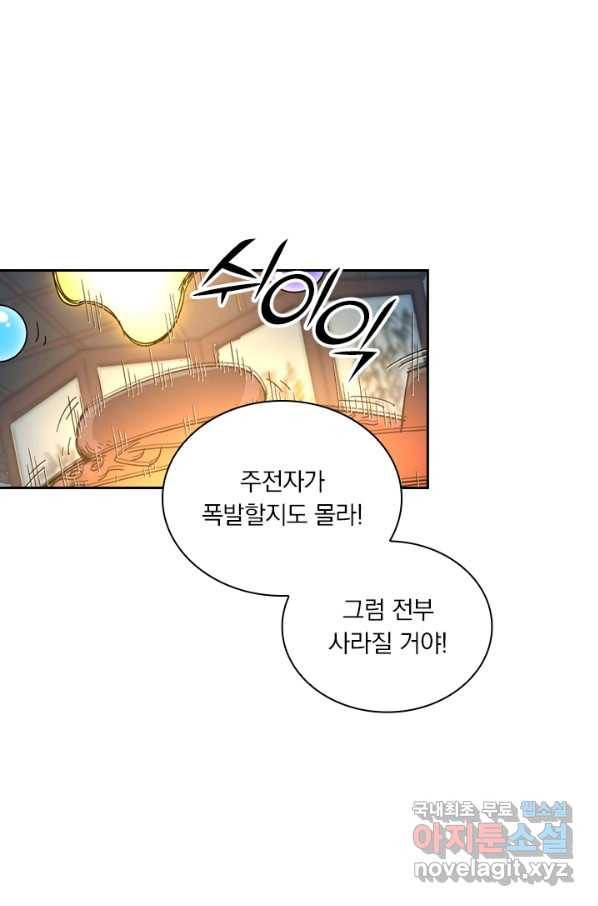 요신기 424화 10