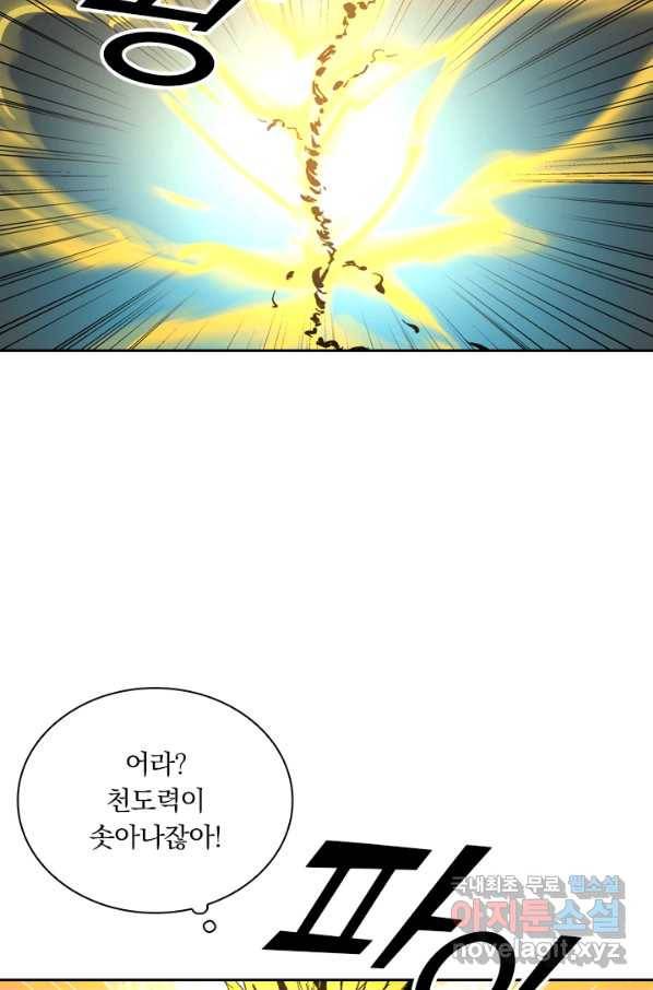 요신기 424화 17