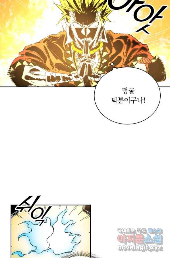 요신기 424화 18