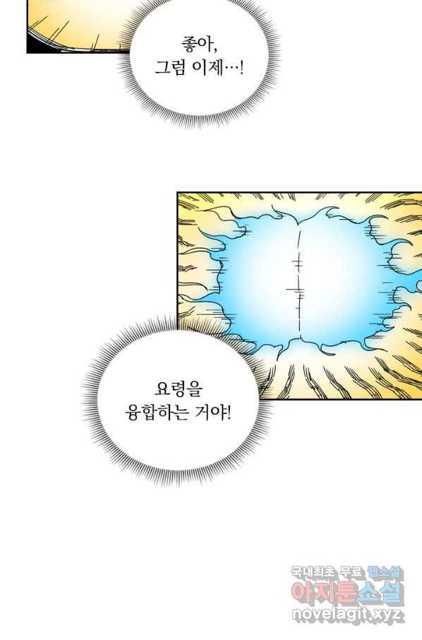 요신기 424화 19
