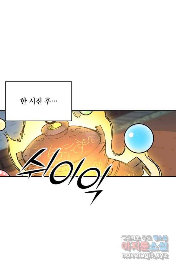 요신기 424화 21