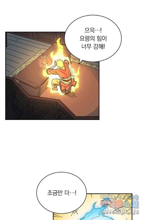 요신기 424화 22
