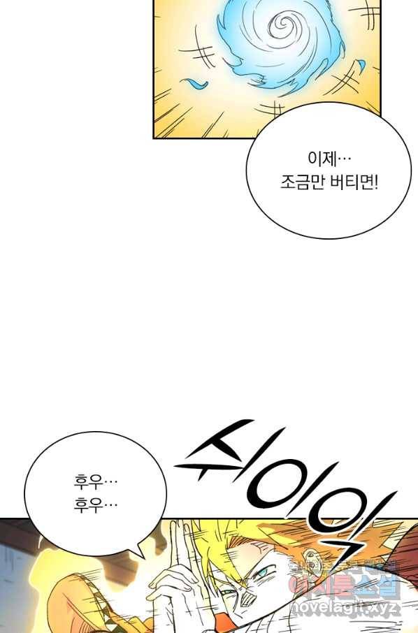 요신기 424화 23
