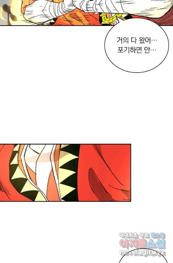 요신기 424화 24