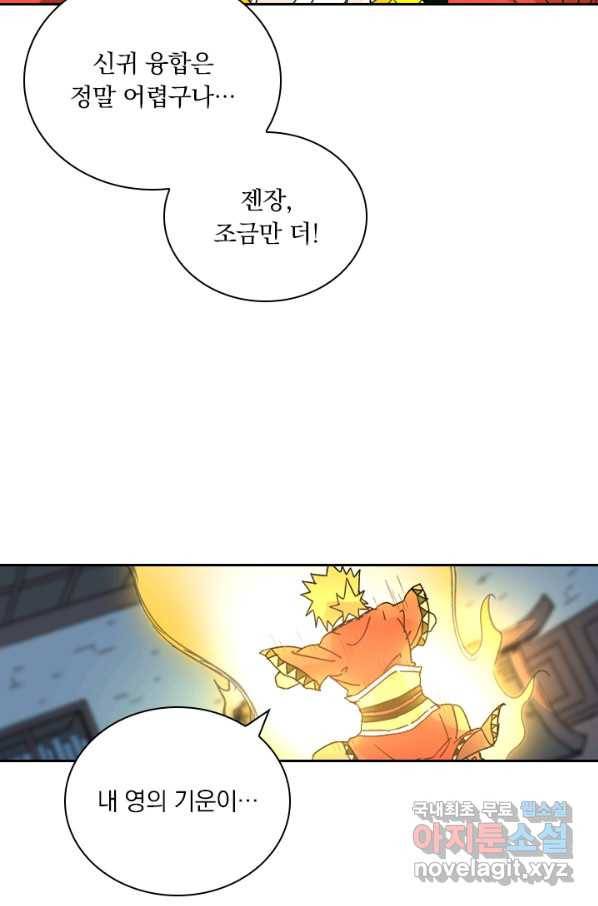 요신기 424화 27