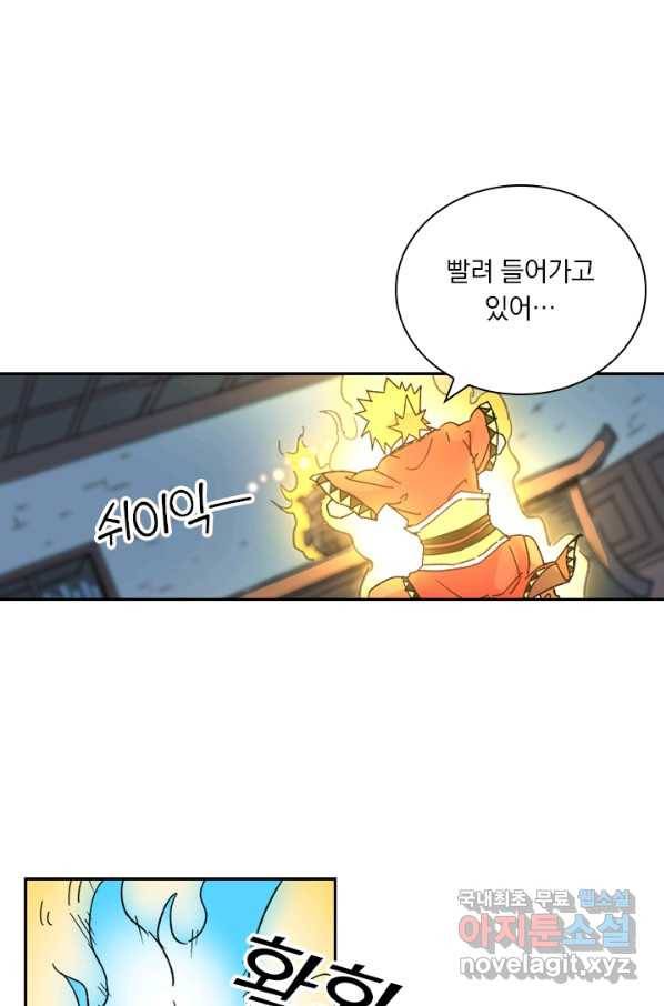 요신기 424화 28