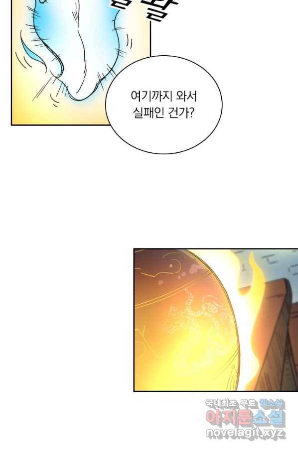 요신기 424화 29