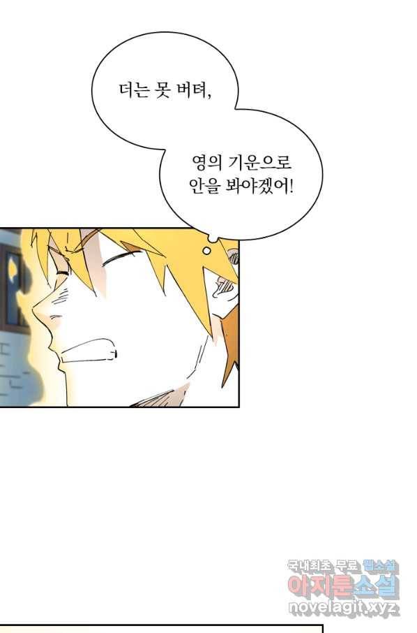 요신기 424화 30