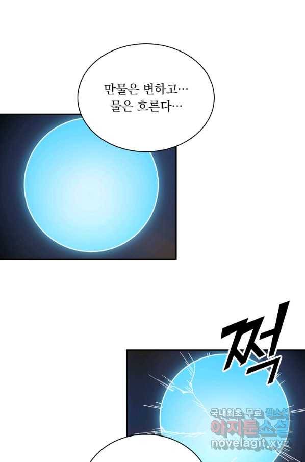 요신기 424화 39