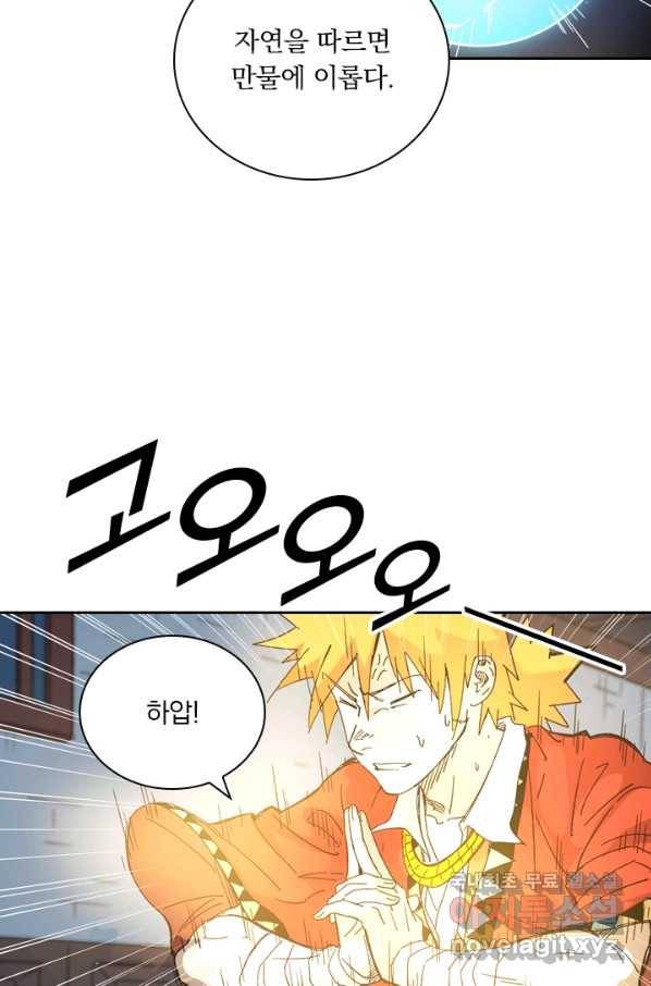요신기 424화 40