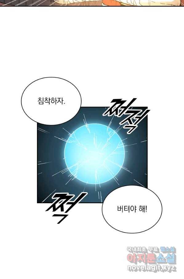 요신기 424화 41