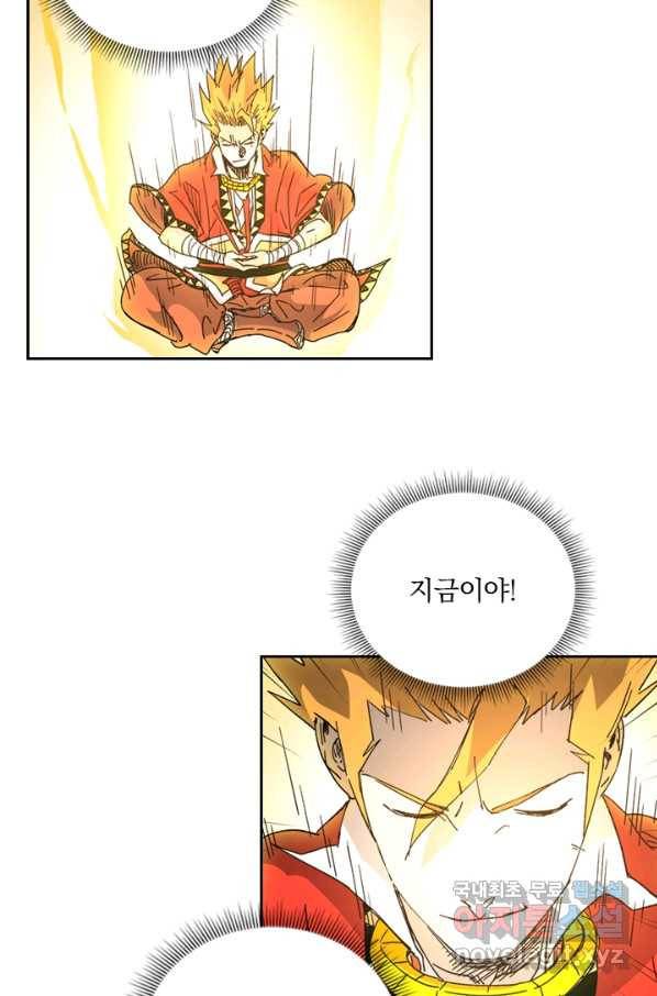 요신기 424화 45
