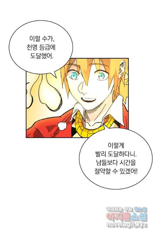 요신기 424화 49