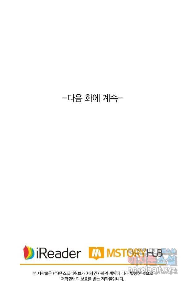 요신기 424화 50